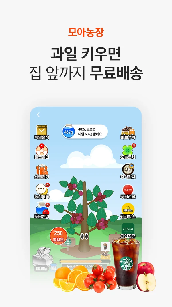 홈쇼핑모아 screenshot
